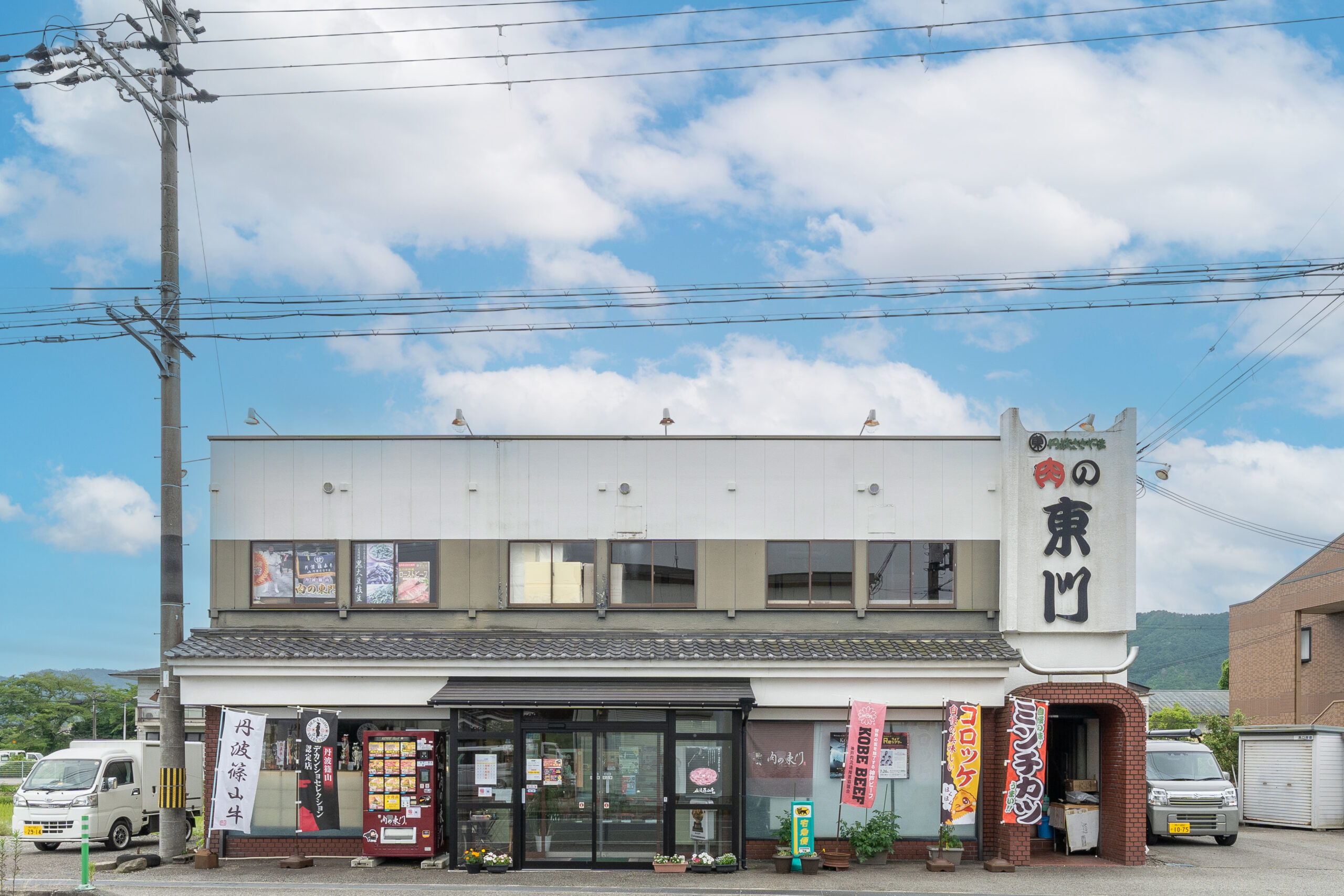 肉の東門 店舗外観